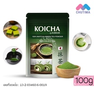 ผงชาเขียว คาวามิ โคอิฉะชาเขียวมัทฉะ/ ชาเกนไมฉะ/ ชาโฮจิฉะ KAWAMI MATCHA GREEN TEA POWDER 100% 100g./ 
