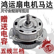 Lucky Fan Motor 9.10