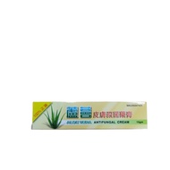 芦荟皮肤杀菌药膏 Aloe Vera Antifungal Cream 15gm