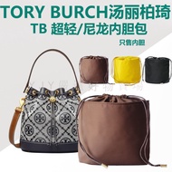 Tb Bucket Bag Liner Tory Burch Tory Burch Mini Medium Large Bag in Bag Storage Bag Inner Bag Lining