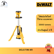 DeWALT DCL079N-KR ไฟสนาม สปอร์ตไลท์ LED รุ่น DCL079N-KR ของแท้ประกันศูนย์ 3 ปี ของแท้