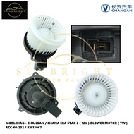 CHANGAN / CHANA ERA STAR 2 ( 12V ) BLOWER MOTOR ( TW ) ACC-60-232 / KM13067