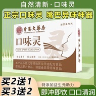 Taste Ling Hong Kong Pharmacy Taste Ling Mouth Odor Taste Ling Fresh Breath Taste Ling 6.15