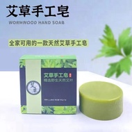 Natural Wormwood Handmade Soap Face Wash Cleansing Bath Whole Body Soap Bath High-End Cleaning Unise