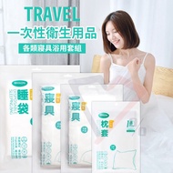Disposable Travel Goods G4-2 Towel Sleeping Bag Bath Toilet Mat Bed Sheet