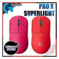 [PC PARTY] 羅技LOGITECH G PRO X SUPERLIGHT LIGHTSPEED&amp;#8482; 電競滑鼠 桃紅 紅