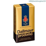 【】【即期優惠】德國原裝 Dallmayr prodomo 500g 100%阿拉比卡咖啡粉 適合製作拿鐵