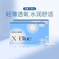 Weikang xblue Year Polish 1 Piece Invisible Myopia Glasses Moisturizing Transparent Height Men Women