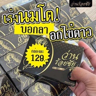 *โปรโมชั่น 2กล่องส่งฟรี มีของแถม*

3 เม็ด เปลี่ยนจากไข่ดาว เป็นแตงโม
ขยายได้ไม่ต้องพึ่งหมอ ด้วยสารสกัดจากธรรมชาติ

เพียงวันละ 1-2 เม็ดก่อนนอน
คับอก คับใจ จนติดใจแฟน ต้องเปลี่ยนไซส์บรา ยกตู้

อวบอิ่ม อึ๋ม กระชับฟูสวยไม่หย่อนคล้อย
มากกว่าอกสวย ยังช่วยบำรุงภ