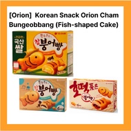 [Orion]   Korean Snack Orion Cham Bungeobbang (Fish-shaped Cake)