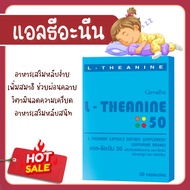 Altheanine 50 Giffarine A Dietary Supplement For Easy Sleep Increase Concentration Help Relax Reduce