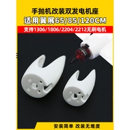 Hand Polishing Motor Holder Fixed Wing Model Aircraft 1306 1806 Brushless Motor Holder 2204 Motor Mo