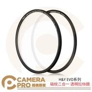 Camera Expert H & Y EVO Series Magnetic Pattern Two-In-One Transparent Brushed Lens 49 67 72 77 82 9