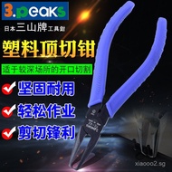Imported from Japan3.peaks Three Mountains MTC-3/5Top Cutting Pliers TC-3/5/7/10Z Plastic Nozzle Pli