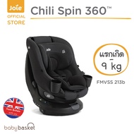chili spin 360™ คาร์ซีทหมุนได้ 360° สำหรับเด็กแรกเกิด - 29 kg แบบ 2-in-1 มาตรฐานอเมเริกา
