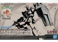 全新 現貨 Rx-78-2 classic color gundam next future limited  eg 1/144 ecopla eggshell plastic 元祖 高達 模型 mg