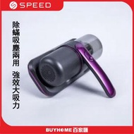 SPEED - 【買1送1】無線充電除蟎吸塵機(紫色)[平行進口]