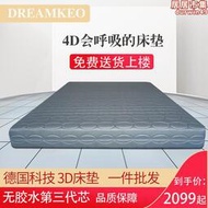 4D床墊1.5m1.8米席夢思加5cm厚乳膠3D床墊榻榻米墊子透氣地舖睡墊