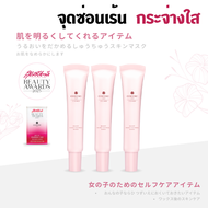 COCORO TOKYO - ครีมทาจุดซ่อนเร้น ผิวสว่าง เรียบเนียน ลดขนคุด - Bright Secret Natural Mask 3 หลอด