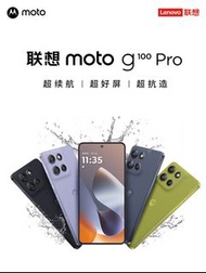 全新 100% New 聯想 Moto  G100 Pro  by Motorola ( 等同國際版的 G86 Power ) *** 旗艦級畫面及聲效  *** MediaTek 7300 4nm 
