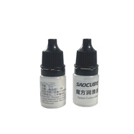SAOCube Lube 5ML Original Professional Speed Cube Lube