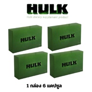 แพ็ค 4 กล่อง อาหารเสริม HULK ฮัค hulk 1 กล่อง 6 แคปซูล
