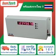 8-Digit Counter Supports Counting Up To 99 999 999 Units (AB-408 v2.1) (Not Included V.A.T)