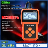 MS309PRO OBD2เครื่องสแกนเนอร์เครื่องมือวินิจฉัยเครื่องทดสอบแบตเตอรี่รถรหัสข้อผิดพลาดเครื่องยนต์เครื่