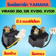 Starter Relay Yamaha Virago 250 535 XV250 XV535
