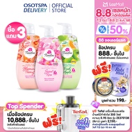 [3 แถม 3] Twelve Plus ทเวลฟ์พลัส ครีมอาบน้ำ ผิวฉ่ำใส 400 มล (รวม3สูตร)