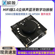 HIFI Fever Grade 2.0 Stereo Bluetooth Digital Power Amplifier Board 50WX2 Speaker Audio Amplifier XY