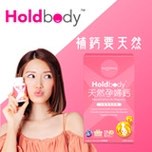 Holdbody 天然孕婦鈣片 60粒