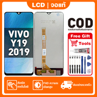 หน้าจอ ViVO Y19 2019 เหมาะสําหรับ vivo Y19 2019 ชิ้นส่วนโทรศัพท์สัมผัสจอแสดงผล LCD พร้อมไขควงและกาว