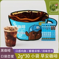 Pocket Love Black Coffee 2g * 30 Bags Instant Coffee Powder Individually Packaged Portable Brewing O