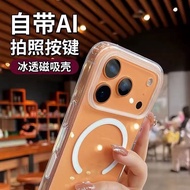 Suitable for 17ProMax Camera Smart AI Touch Button 16pro Magnetic Mobile Phone Transparent Case Shoc