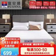 QM🌹Fuanna（FUANNA）Mattress Simmons Mattress Latex Coconut Palm Spring Mattress1.8Rice It Is More Cost-Effective to Match