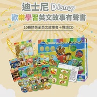 【迪士尼 Disney】迪士尼歡樂學習英文故事有聲書