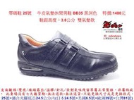 零碼鞋 25號 Zobr路豹 純手工製造 牛皮氣墊休閒男鞋 BB35 黑洞色  特價:1480元