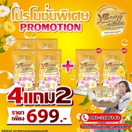ของแถมสบู่หมด[ร้านค้าบริษัท ในไลฟ์ลด15% ผงซักฟอก Easy Easy gold [4แถม2] น้ำยาซักผ้า อีซี่ อีซี่ ขจัด