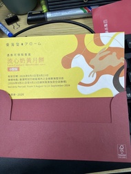 東海堂6件 奶黃月餅 2026