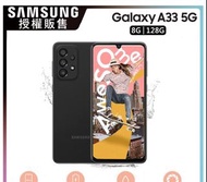 二手SAMSUNG Galaxy A33 5G (8G/128G)