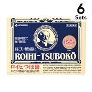 【6入組】Nichiban ROIHI 穴位貼布 156片【第3類醫藥品】