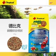 透明度 TRN｜Tropical 德比克｜POND 錦鯉綜合條狀飼料｜浮上性｜條狀｜4Kg