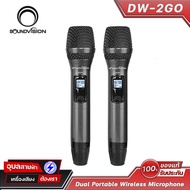 SoundVision DW-2GO ไมโครโฟน ดิจิตอล มือถือคู่ ไร้สาย อเนกประสงค์ พกพา Digital Wireless Microphone