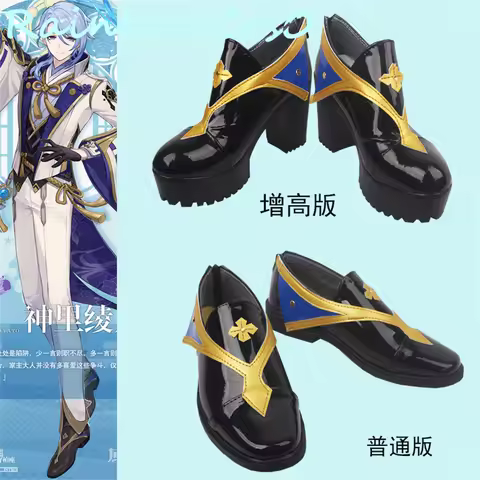 Genshin Impact Kamisato Ayato Cosplay Shoes Boots Game Anime Carnival Party Halloween Chritmas Rainb