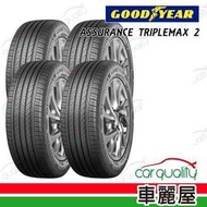 『車麗屋』【Goodyear 固特異輪胎】ATM2-215/55/17吋 94V 濕地操控型