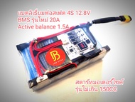 แบตลิเธียม แบตลิเธียมฟอสเฟต LiFePO4 4s 12V 6000mAh BMS 30A 50A คัดเกรด จาก M POWER เหมาะสำหรับ UPS โ