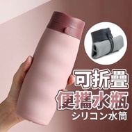 便攜式可折疊水壺 運動水壺 手提式創意矽膠折疊杯 戶外旅行折疊水瓶 [平行進口]