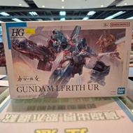 (黃埔聚寶坊B1b號舖門市現貨)  HG 1/144 GUNDAM LFRITH UR