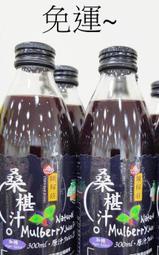 陳稼莊 桑椹汁+桑椹醋 即飲300ML~任選36罐/箱~特價$2160元~免運